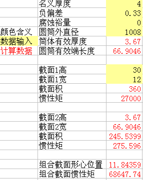 excel計算結果.png